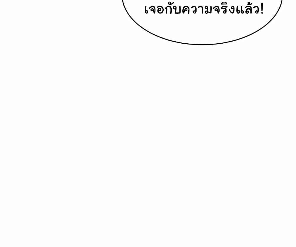Set Up แปลไทย