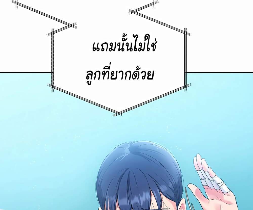 Set Up แปลไทย