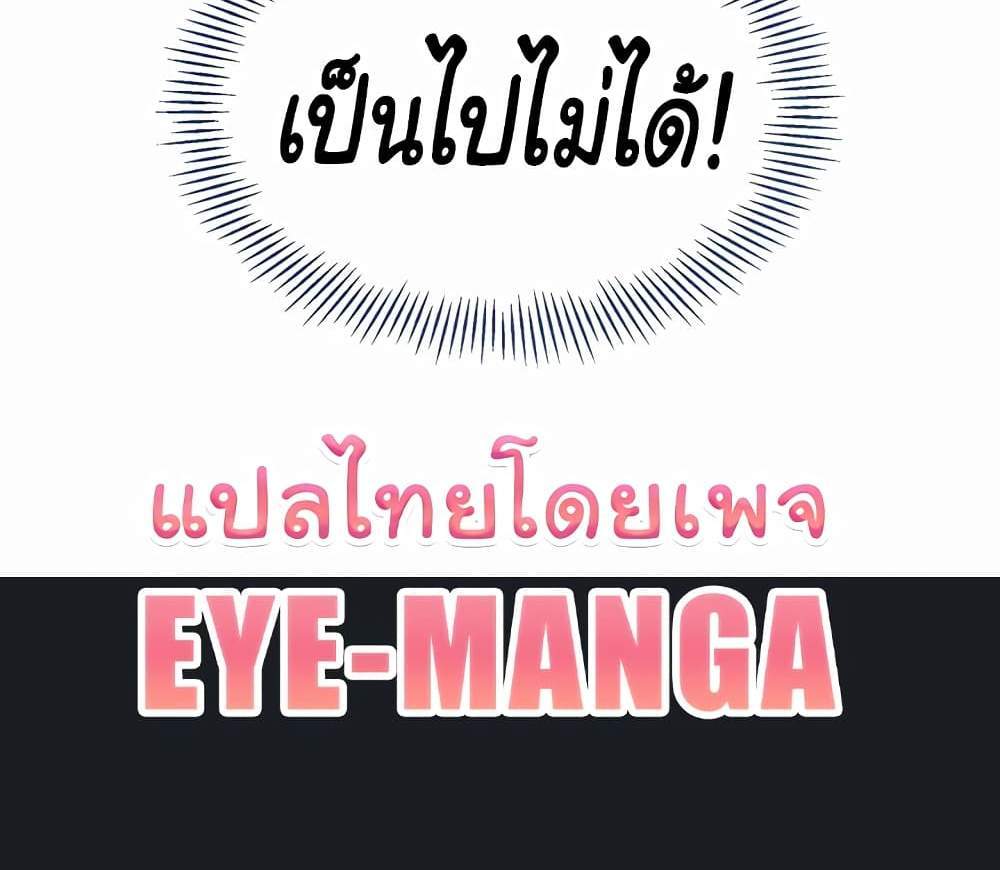 Set Up แปลไทย