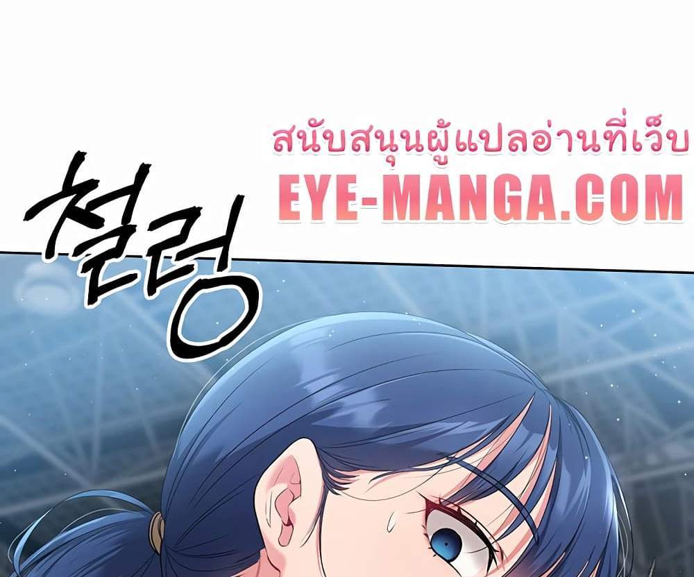 Set Up แปลไทย