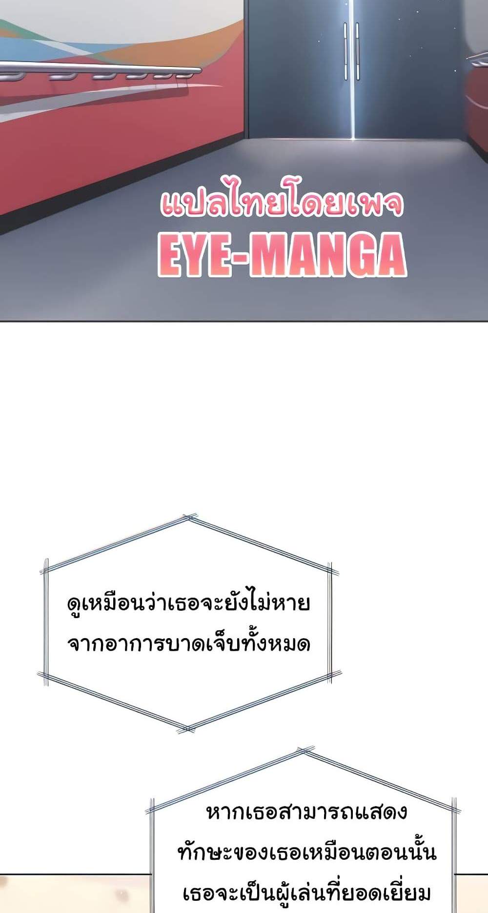 Set Up แปลไทย