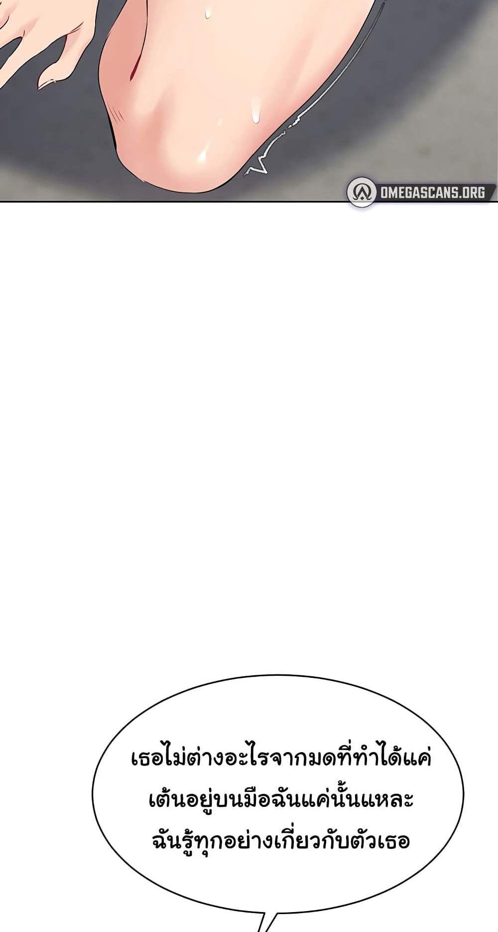 Set Up แปลไทย