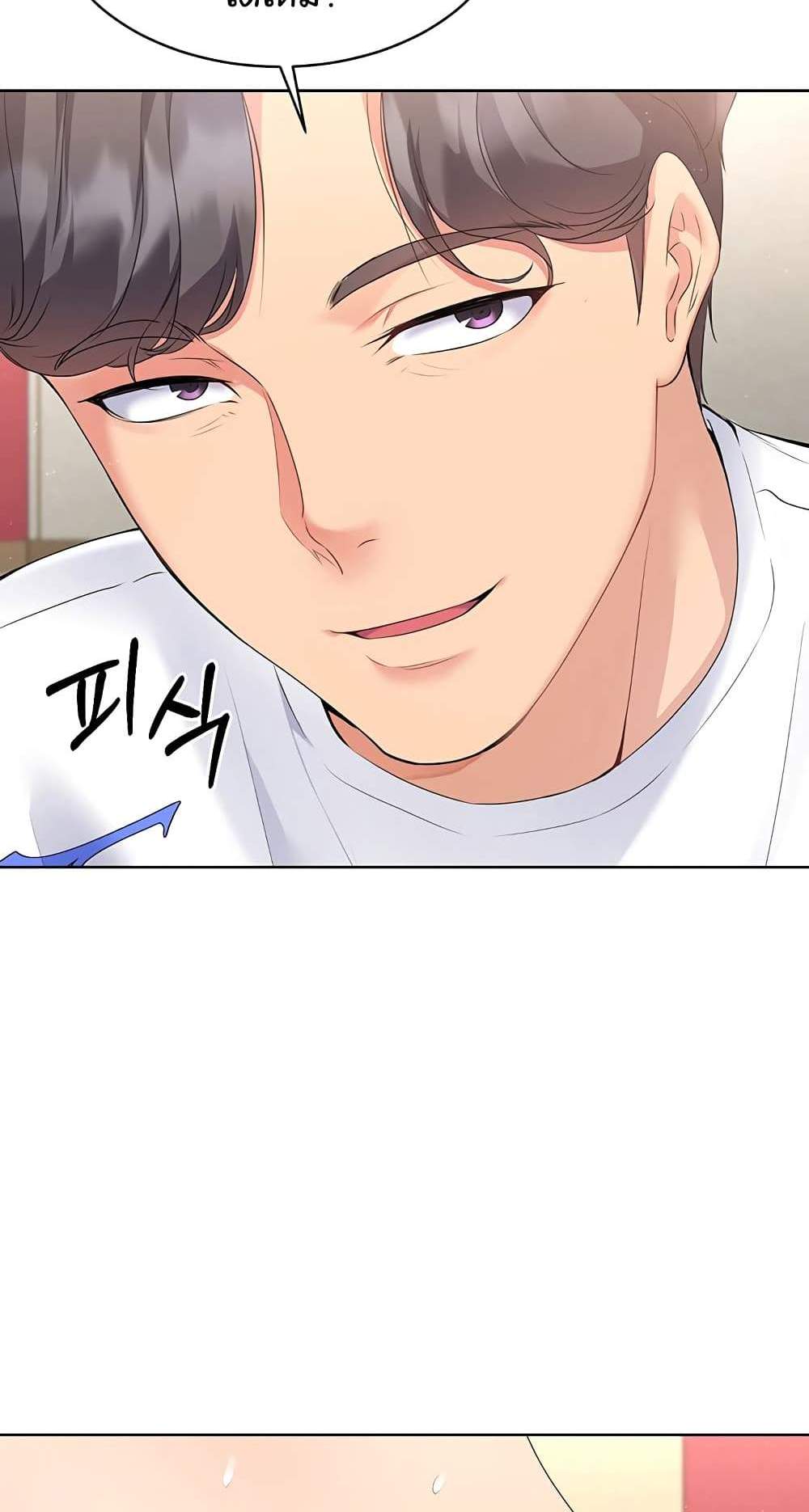 Set Up แปลไทย