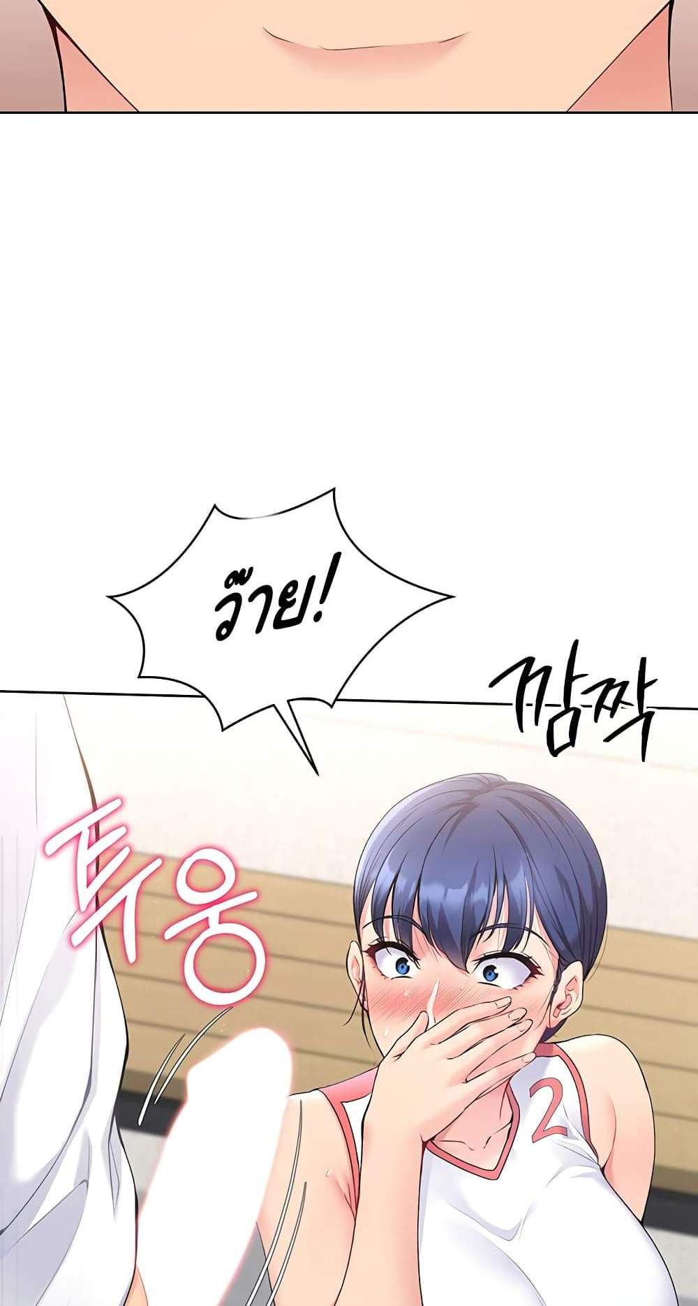 Set Up แปลไทย