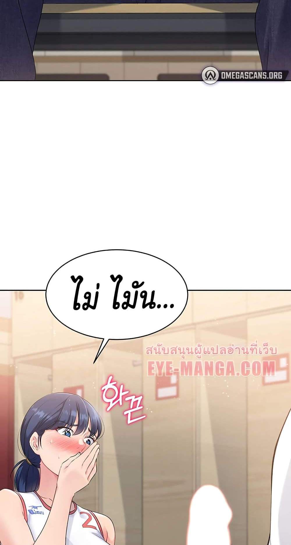 Set Up แปลไทย
