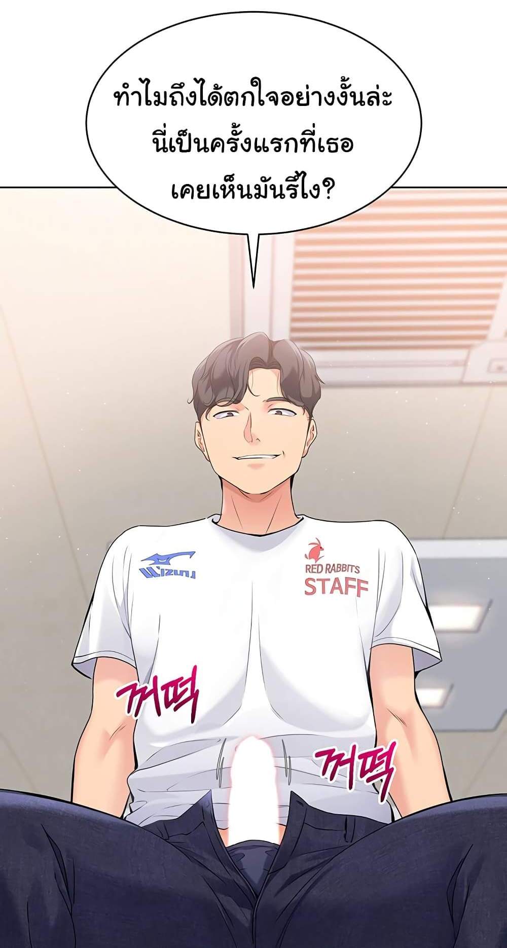 Set Up แปลไทย