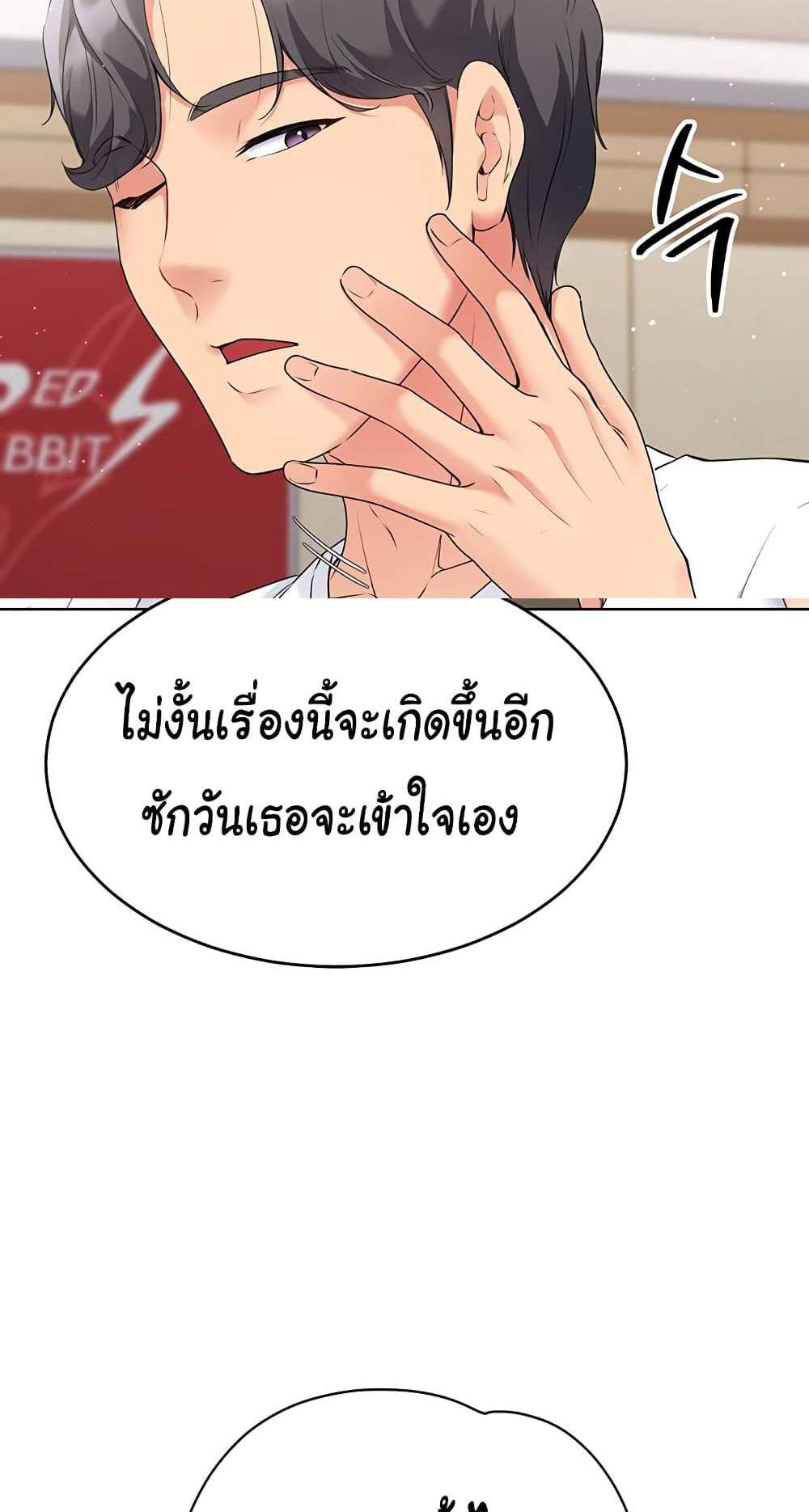 Set Up แปลไทย