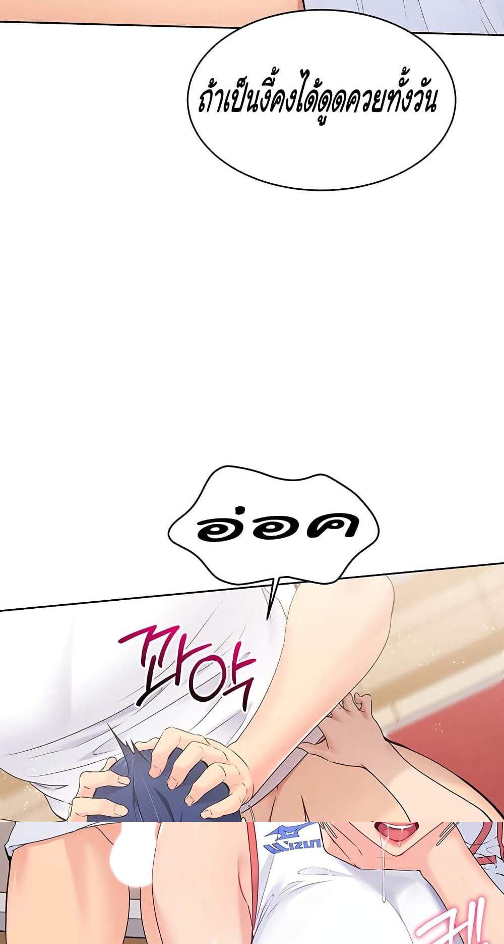 Set Up แปลไทย