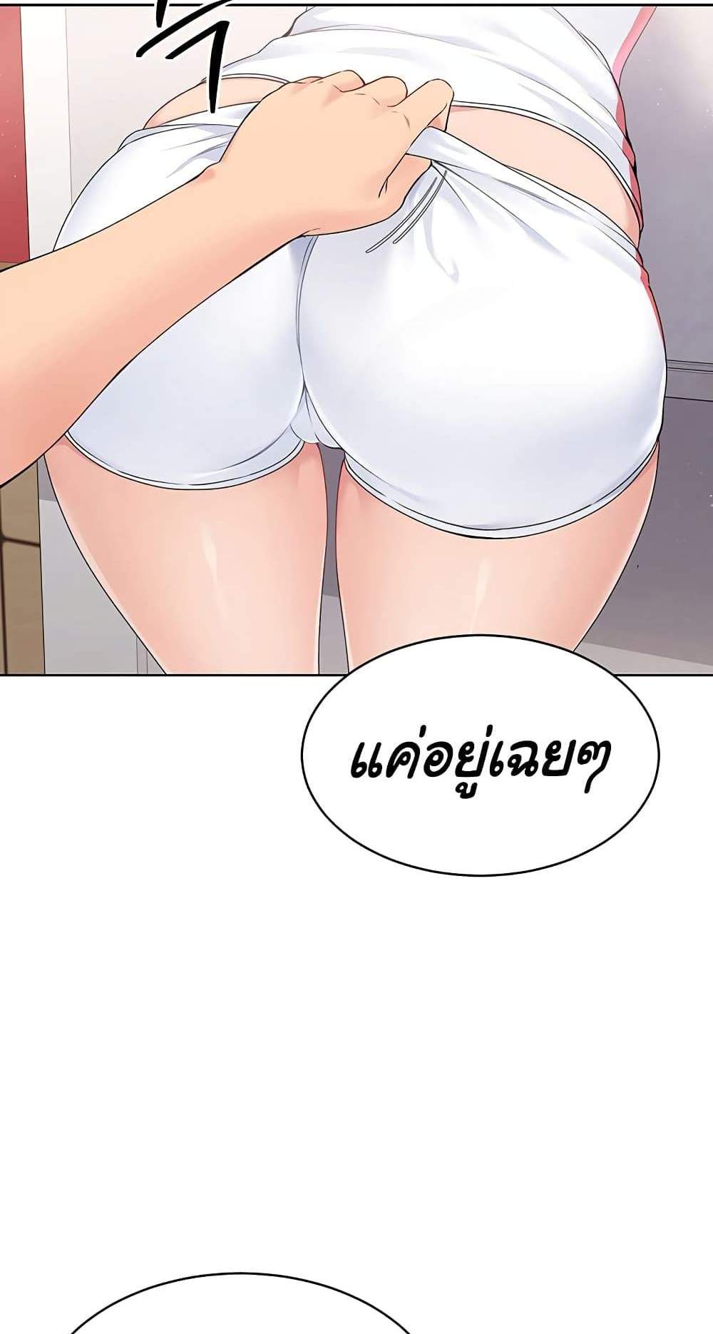 Set Up แปลไทย