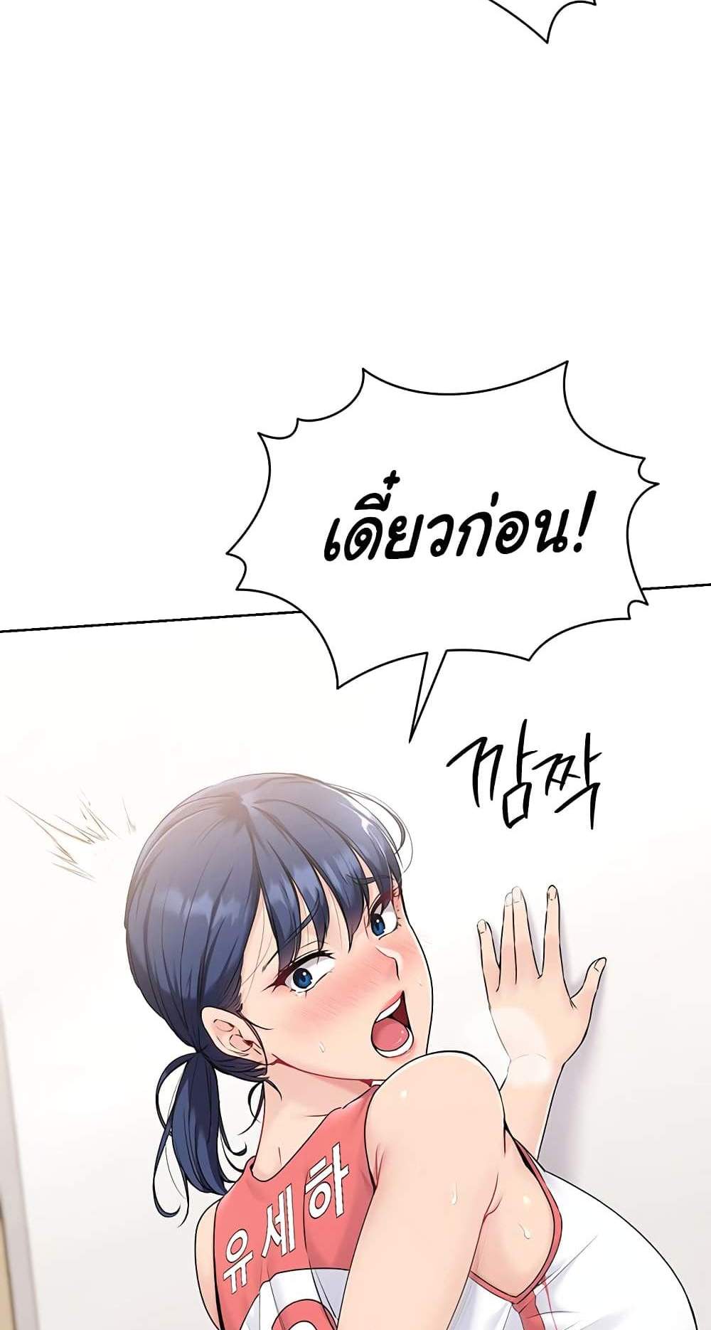 Set Up แปลไทย