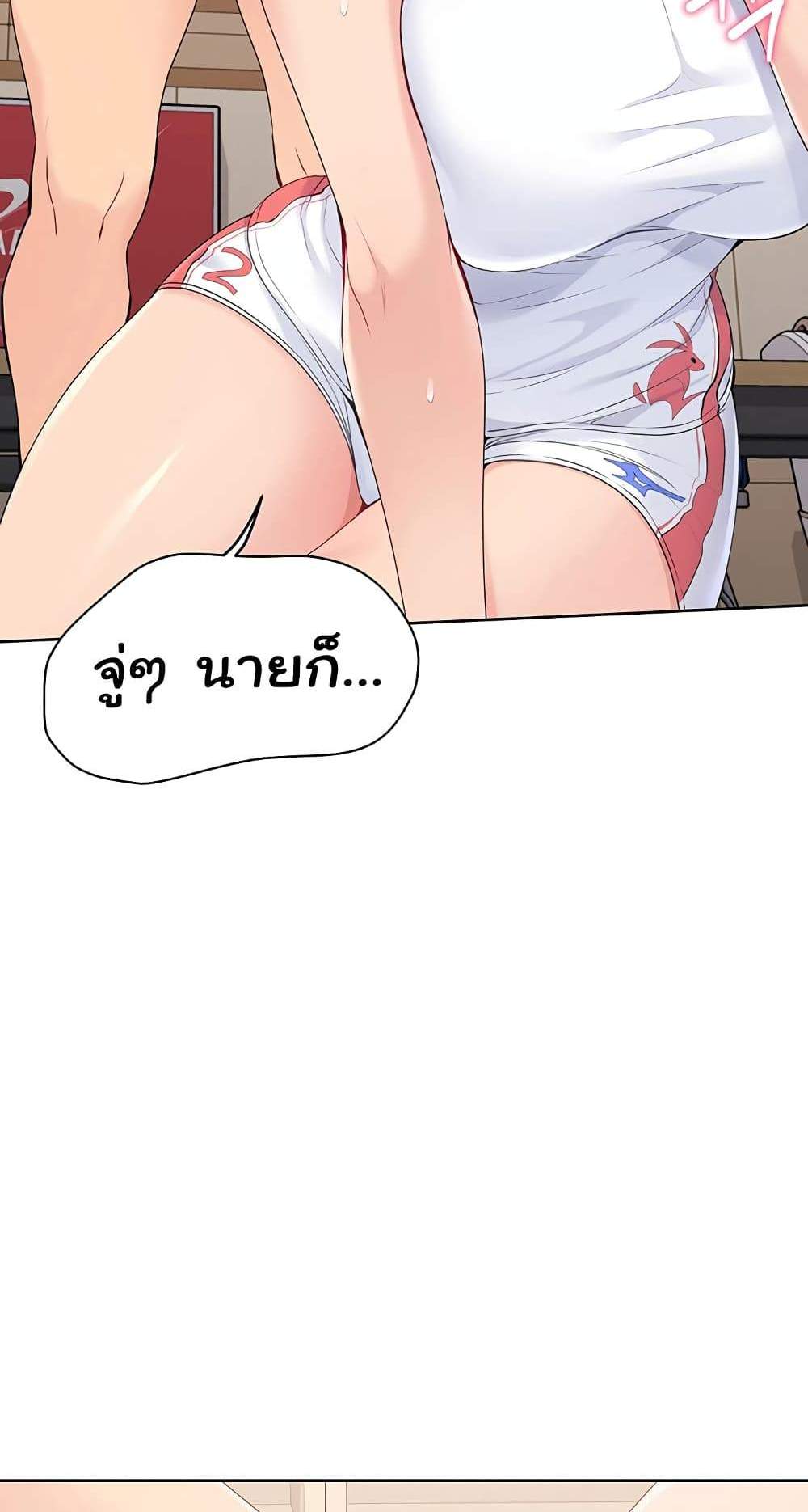 Set Up แปลไทย