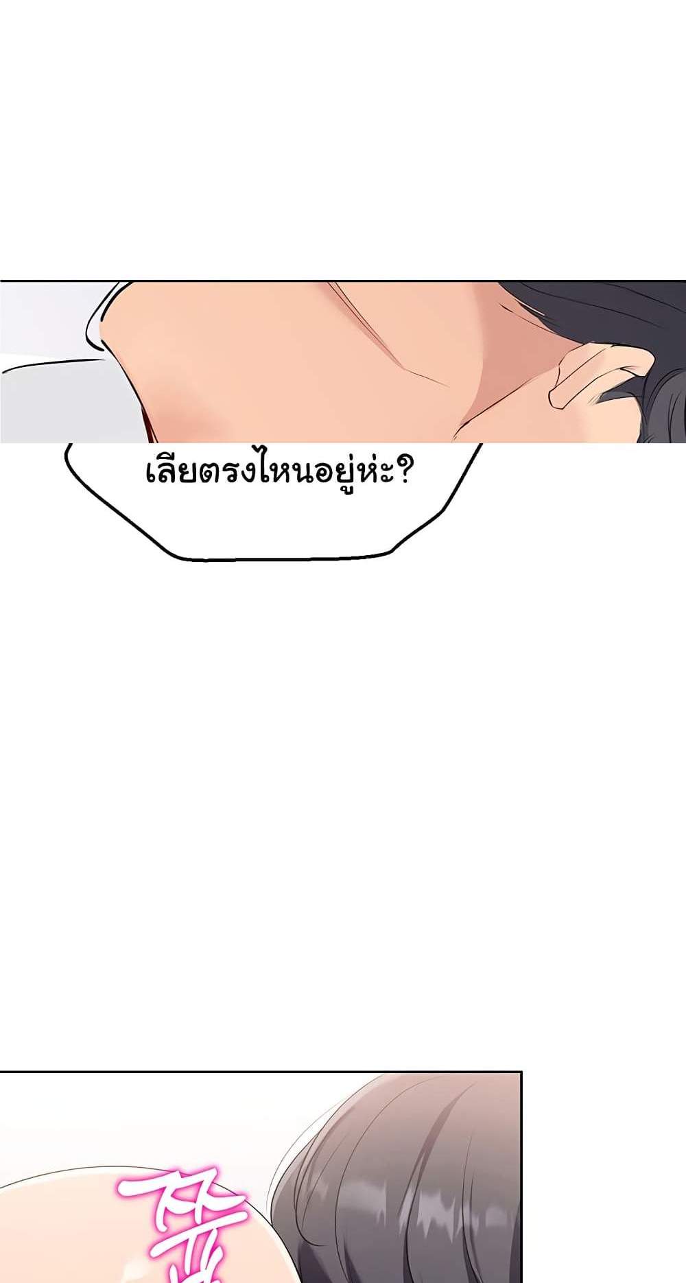 Set Up แปลไทย