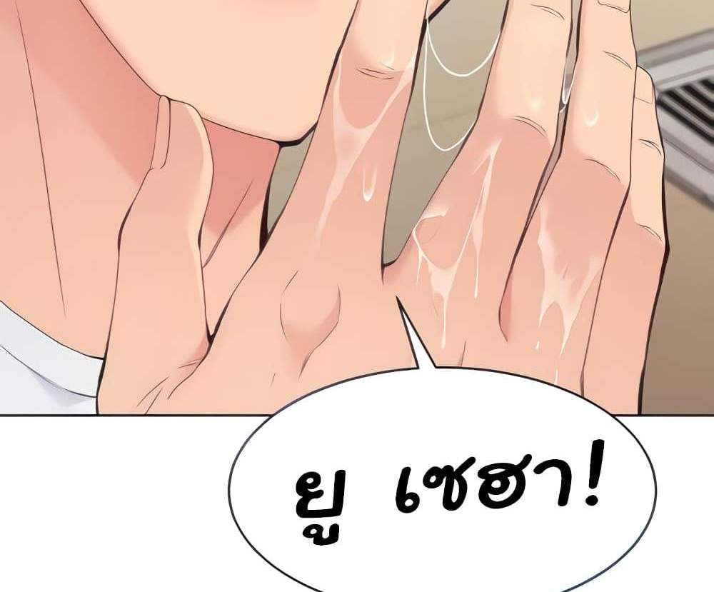 Set Up แปลไทย