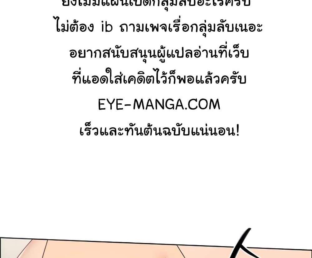 Set Up แปลไทย