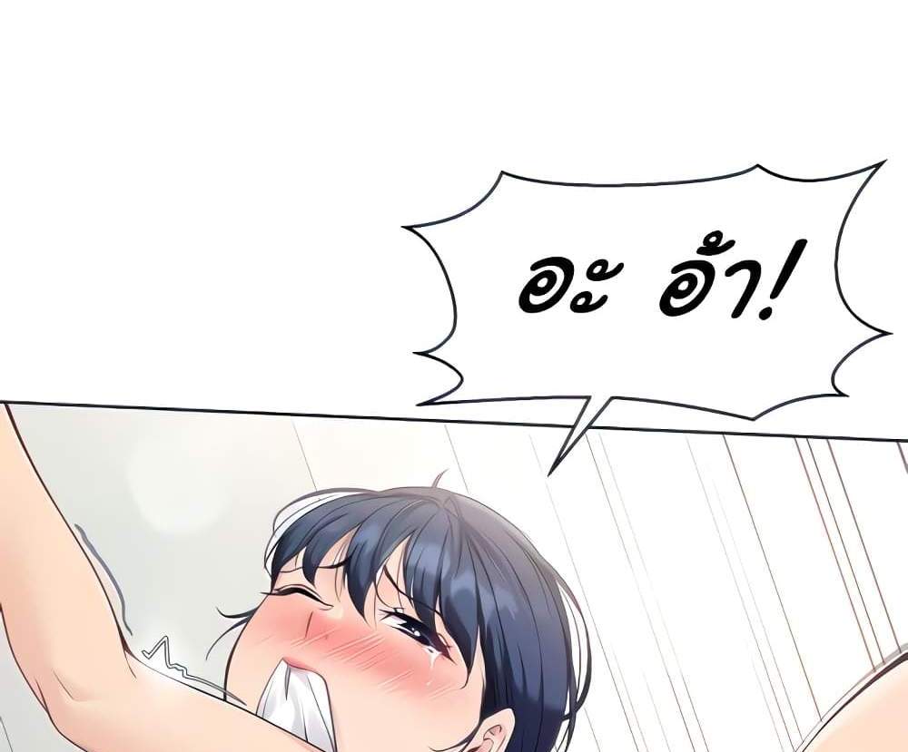 Set Up แปลไทย