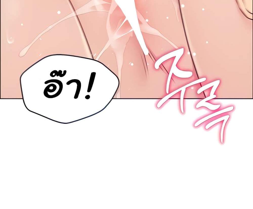 Set Up แปลไทย