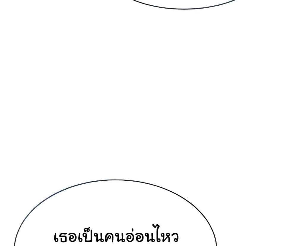 Set Up แปลไทย