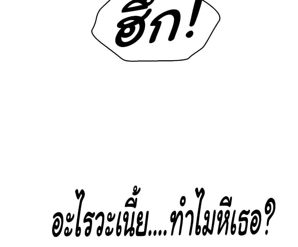 Set Up แปลไทย
