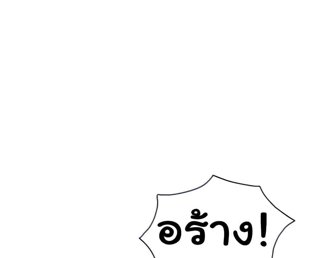 Set Up แปลไทย