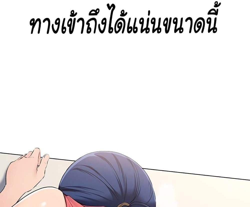 Set Up แปลไทย