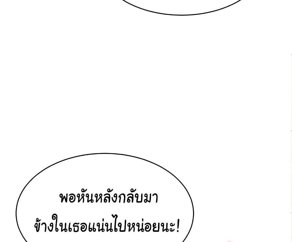 Set Up แปลไทย