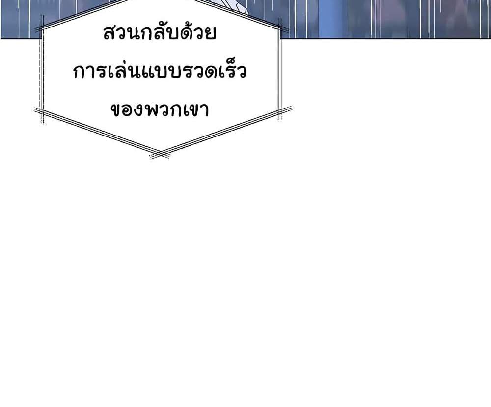 Set Up แปลไทย