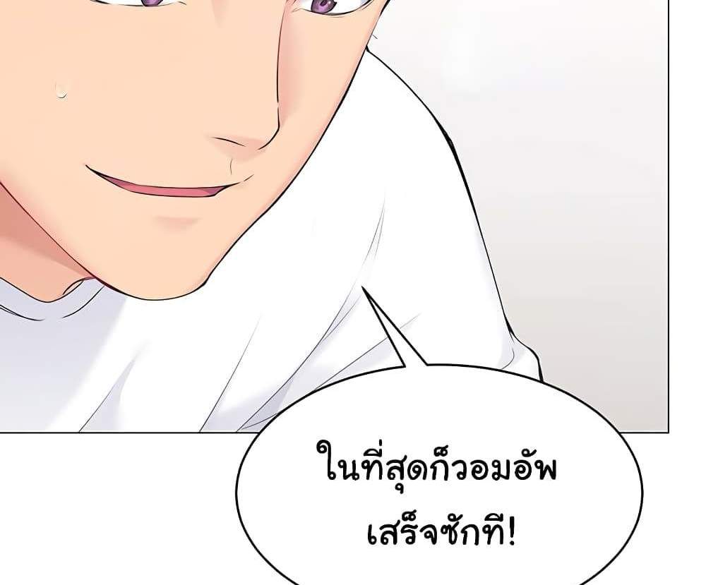 Set Up แปลไทย