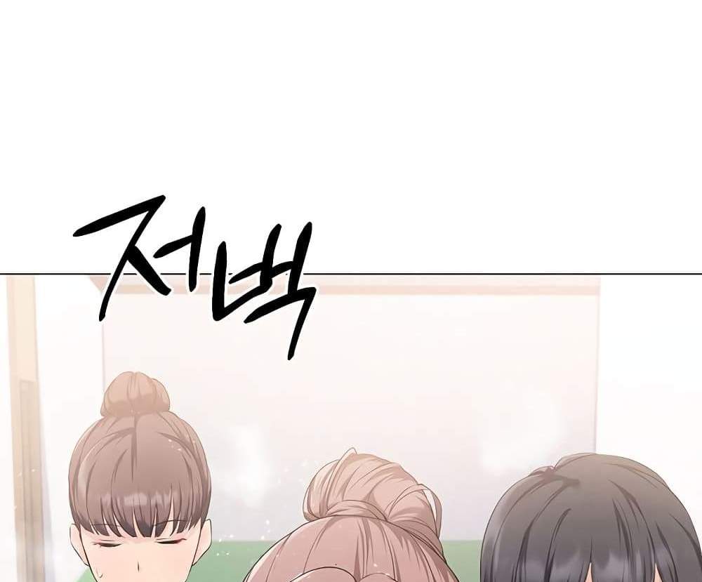 Set Up แปลไทย
