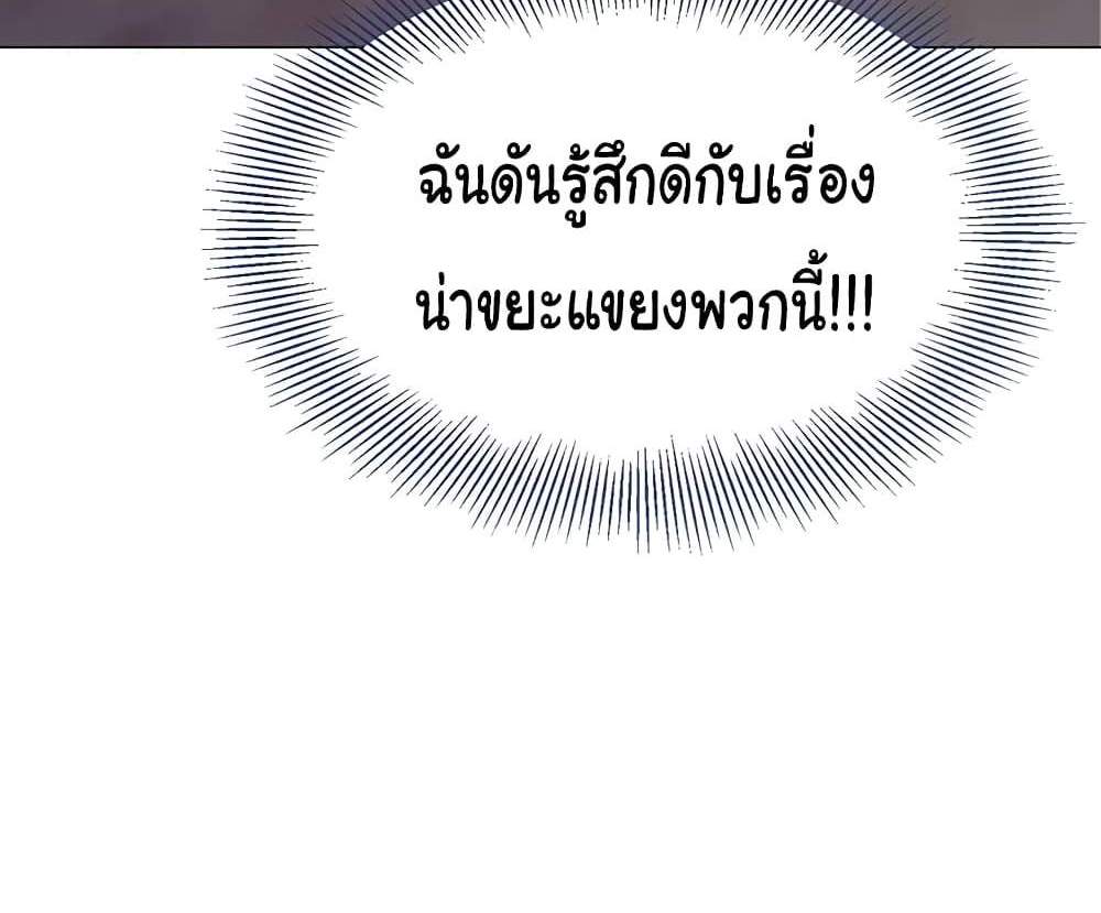 Set Up แปลไทย