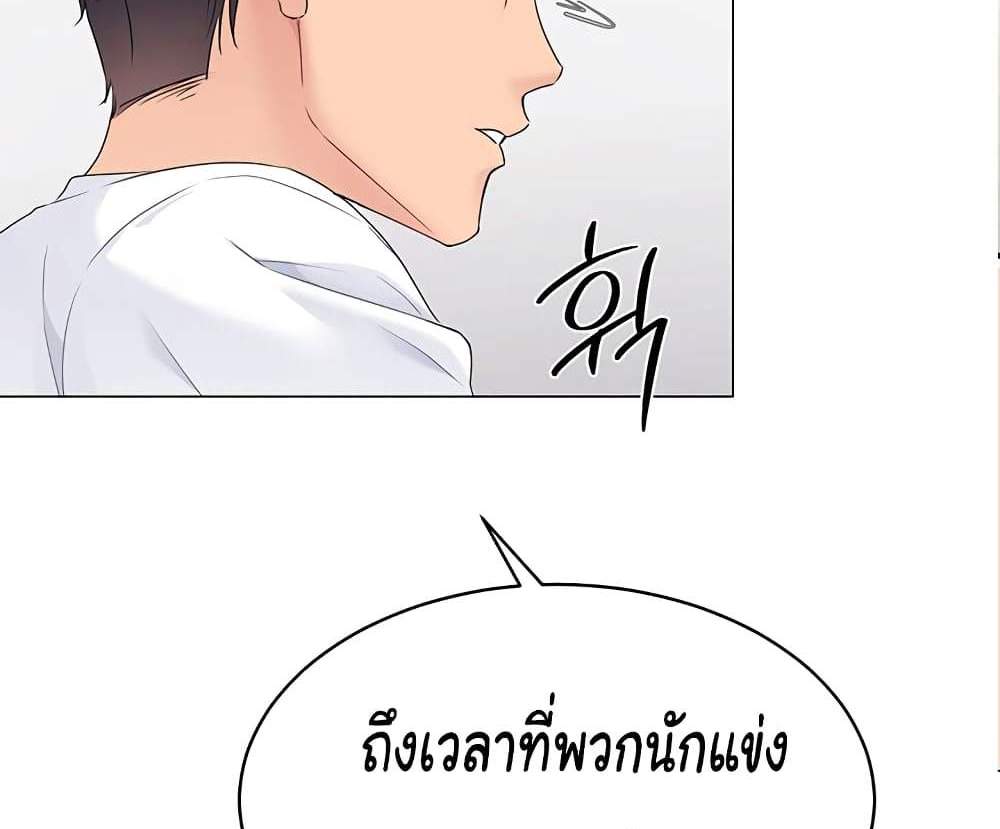 Set Up แปลไทย