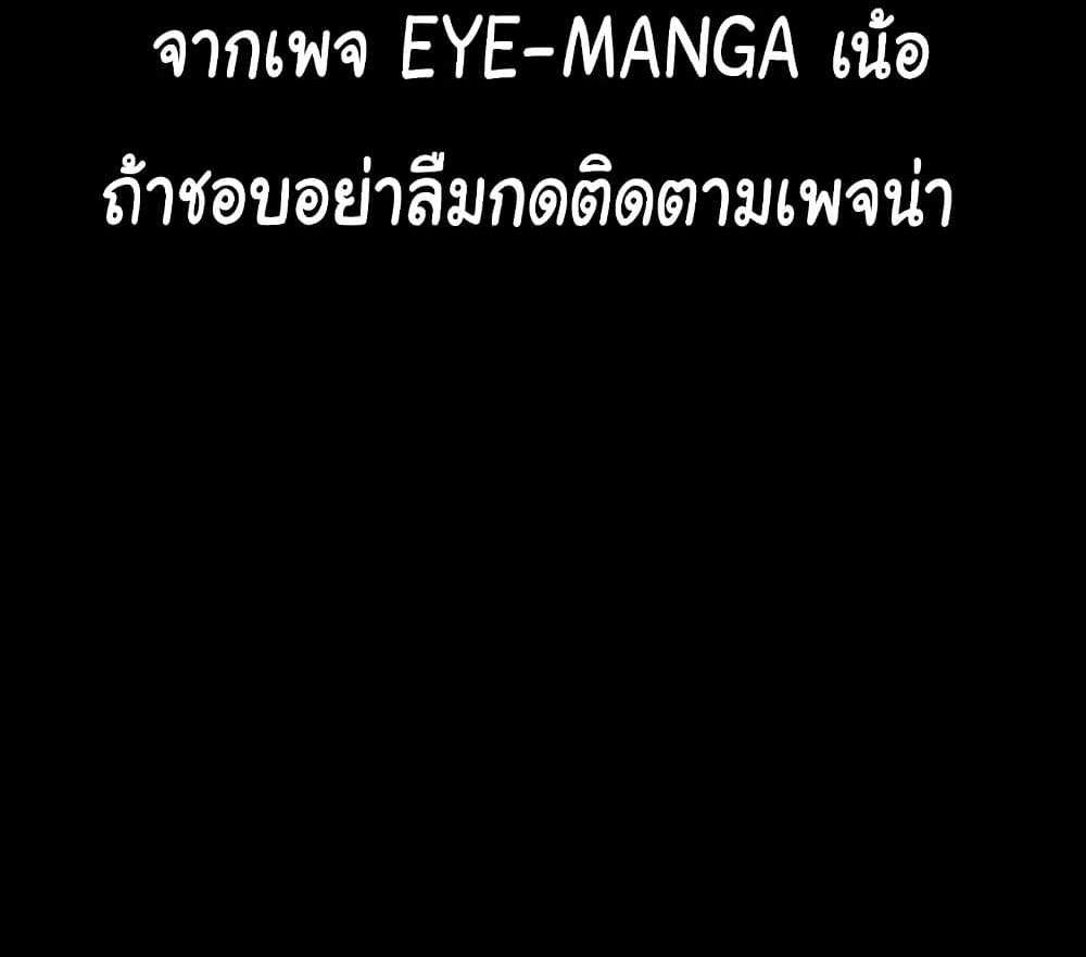 Set Up แปลไทย