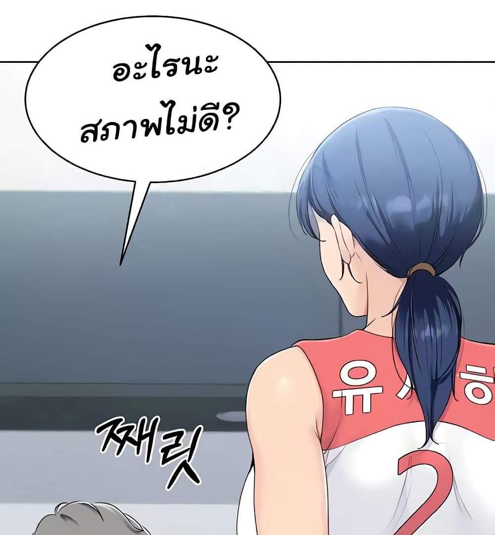 Set Up แปลไทย