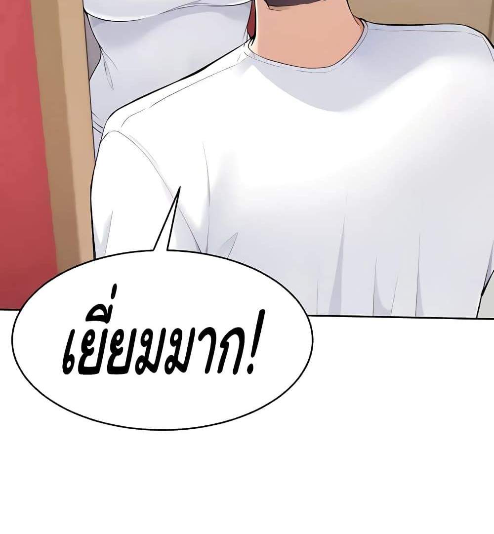 Set Up แปลไทย