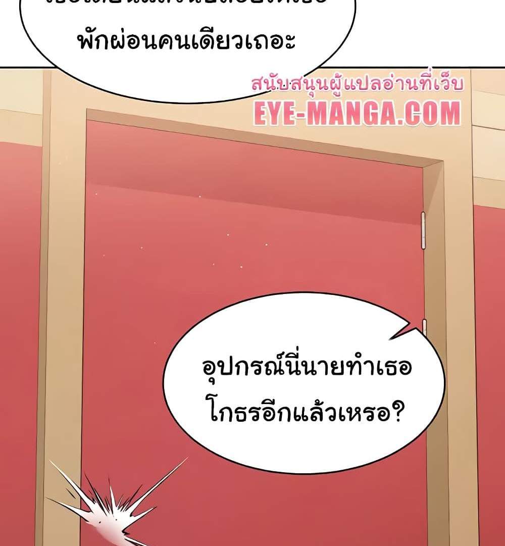 Set Up แปลไทย