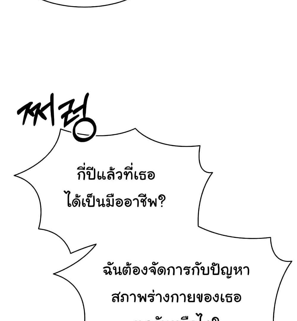 Set Up แปลไทย