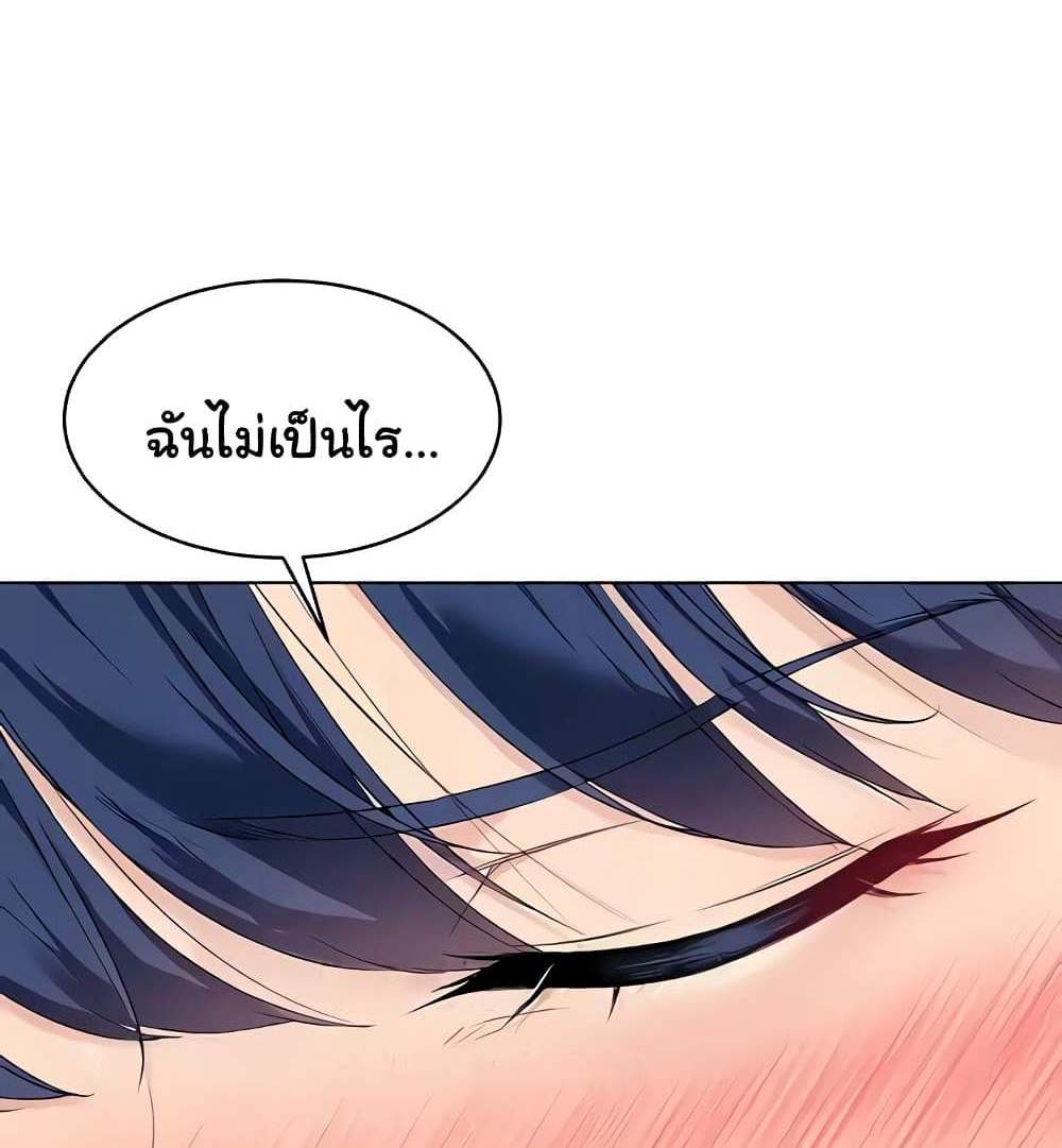Set Up แปลไทย