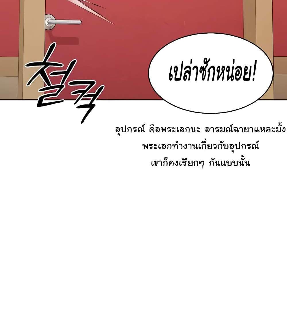 Set Up แปลไทย