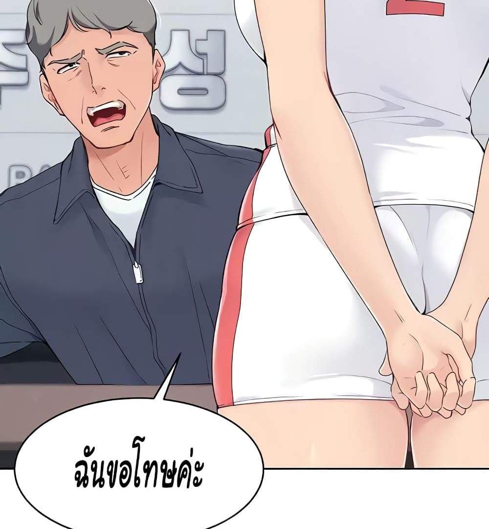 Set Up แปลไทย