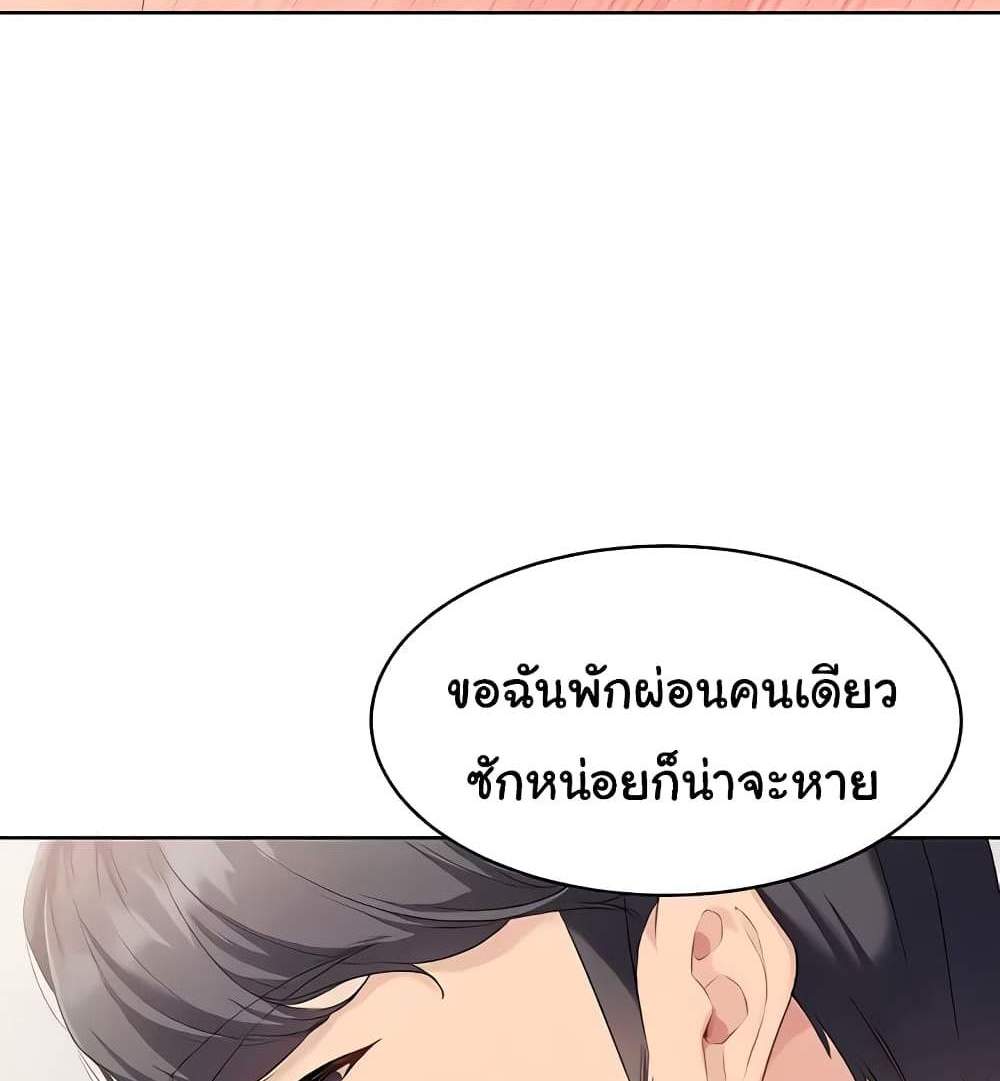 Set Up แปลไทย