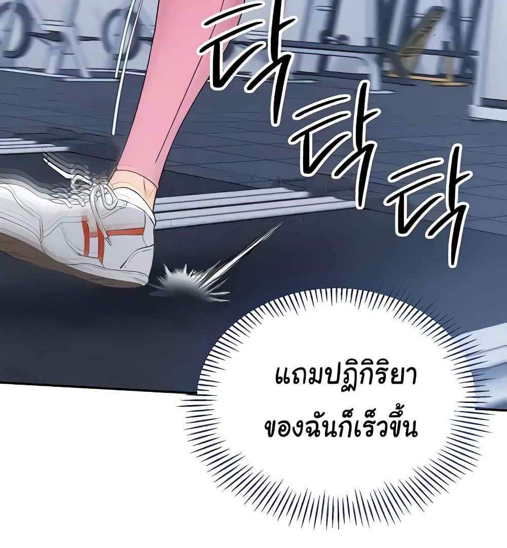 Set Up แปลไทย