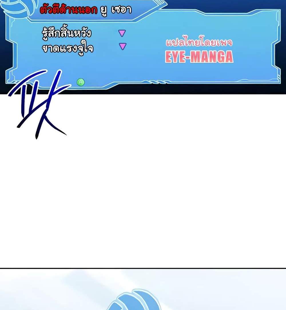 Set Up แปลไทย
