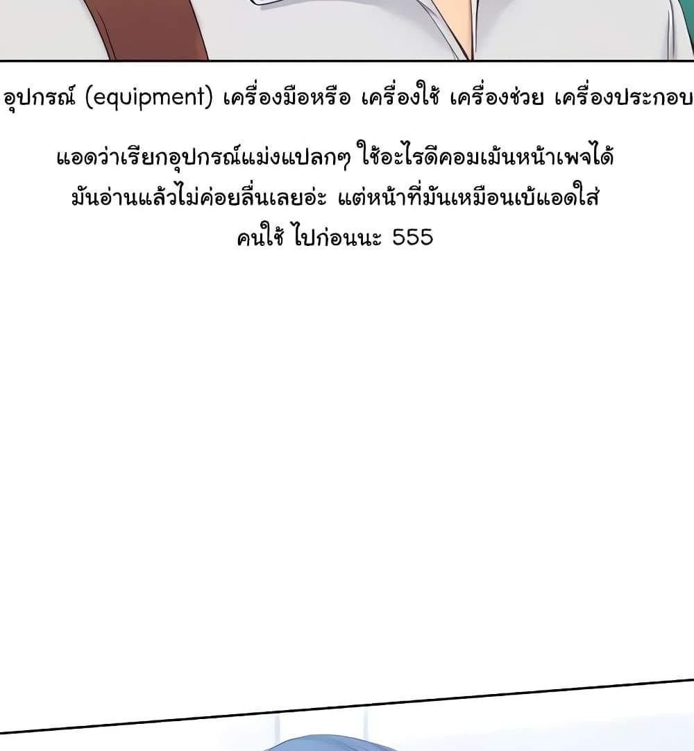 Set Up แปลไทย