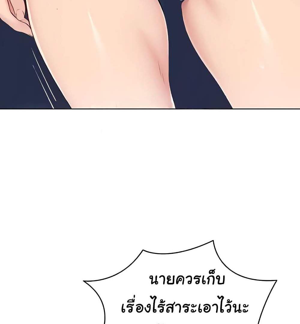 Set Up แปลไทย