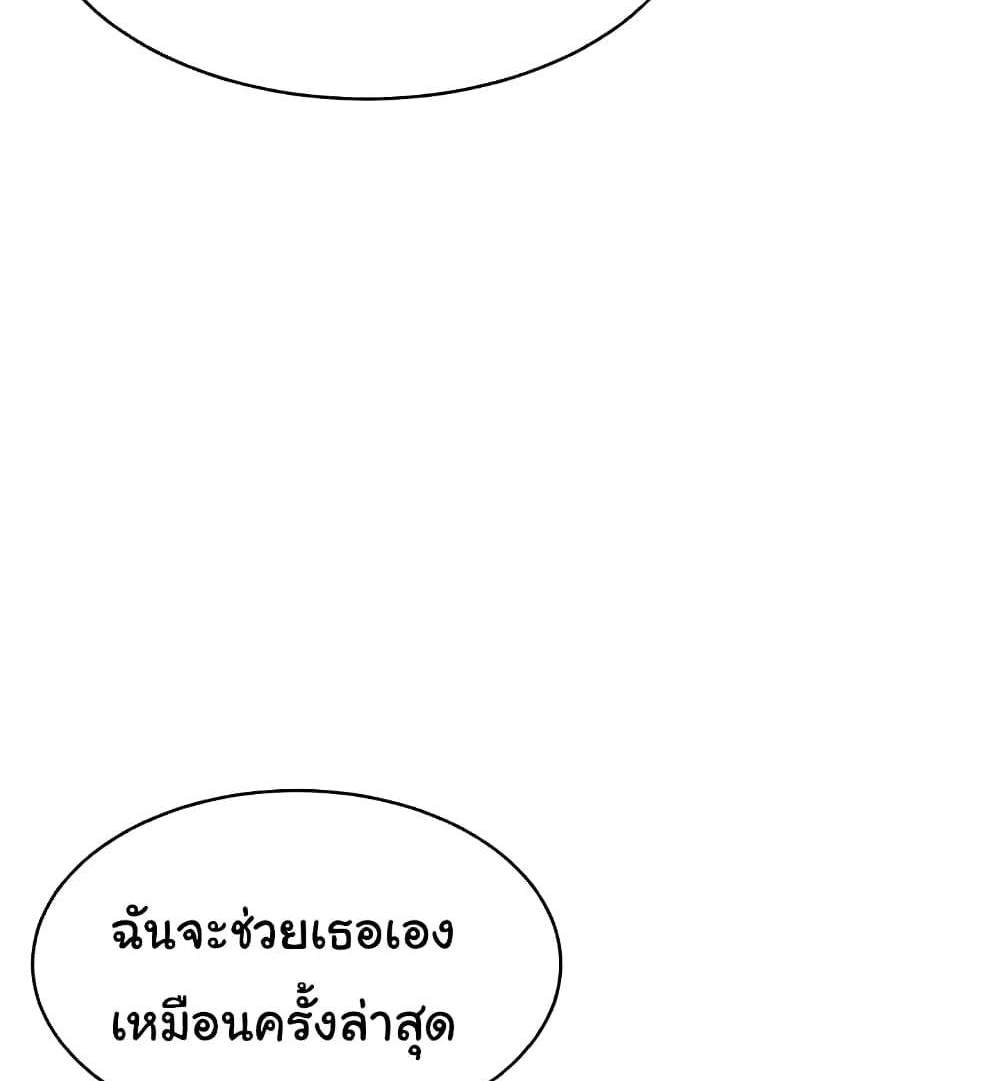 Set Up แปลไทย