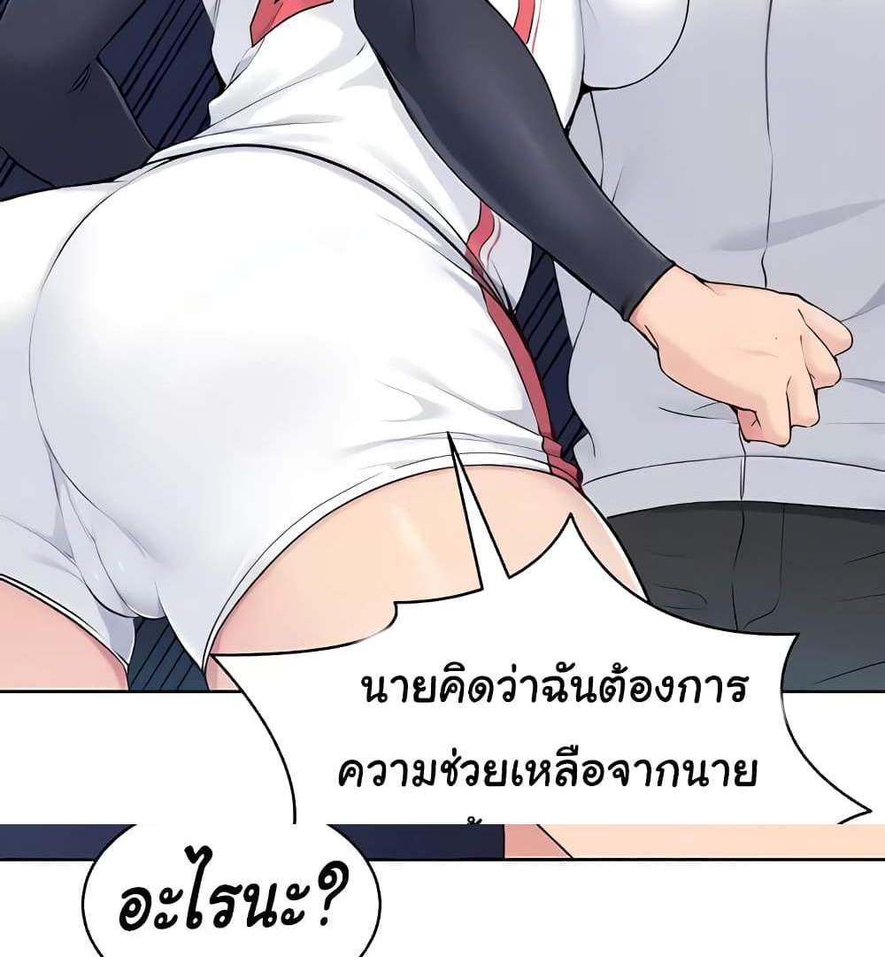Set Up แปลไทย