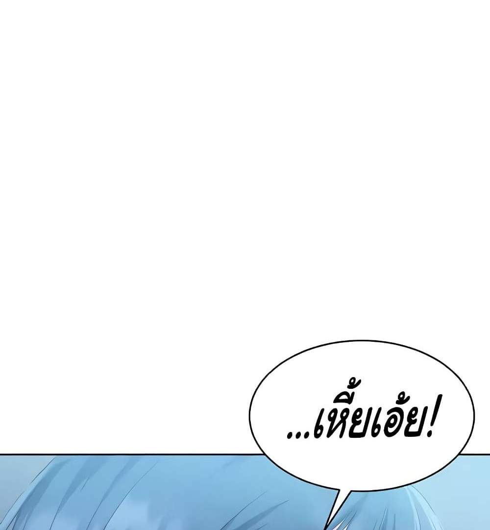 Set Up แปลไทย