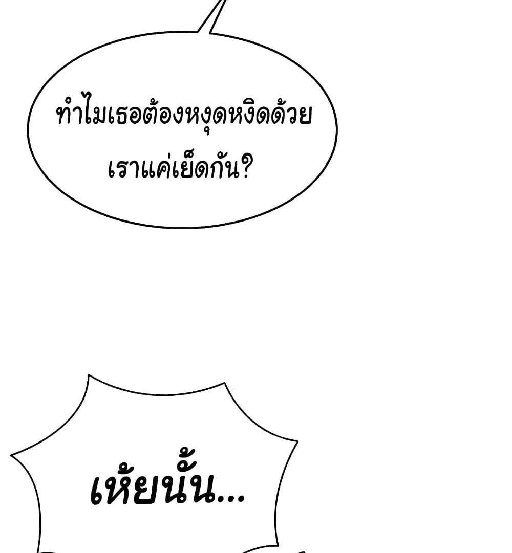 Set Up แปลไทย