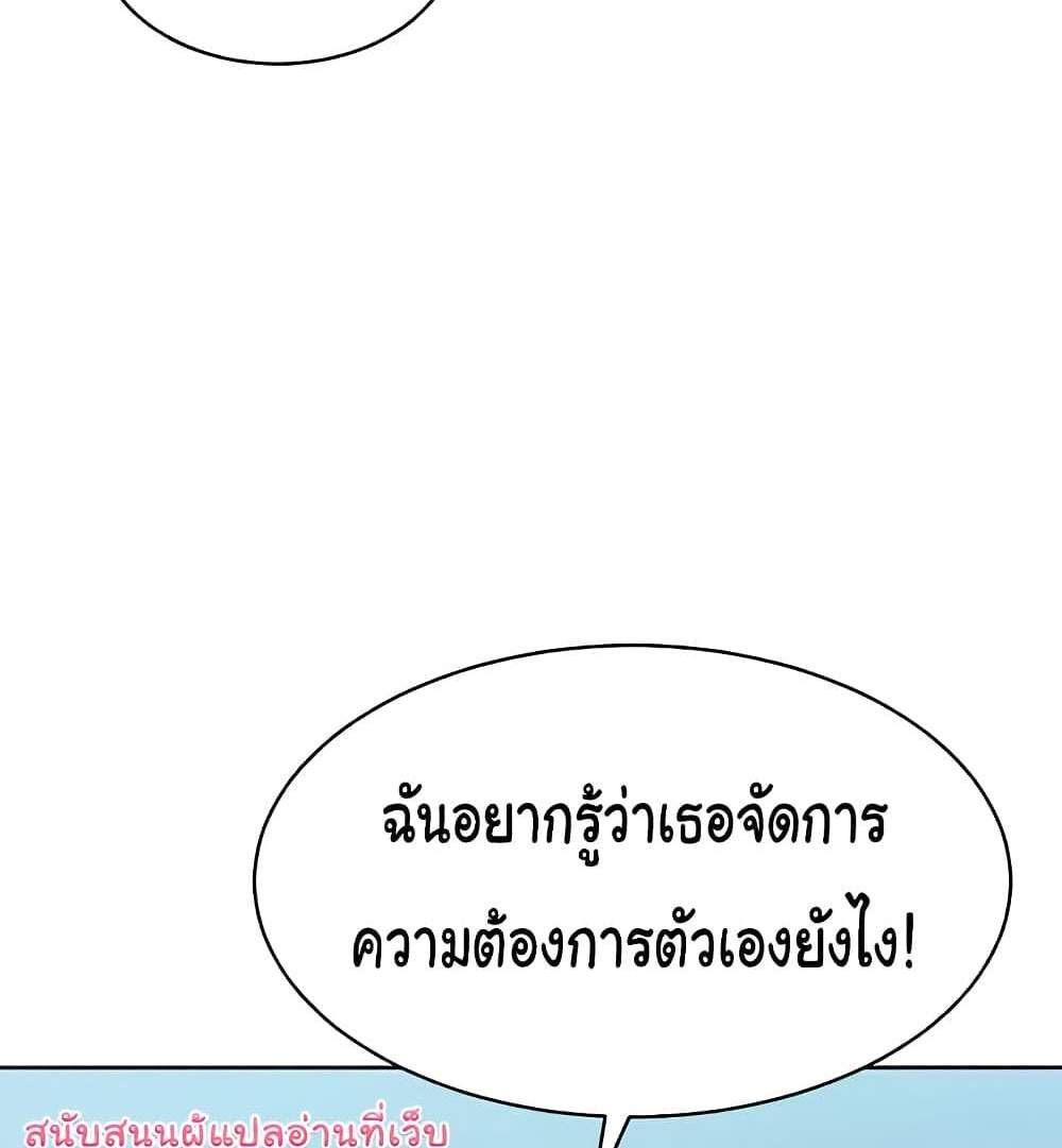 Set Up แปลไทย