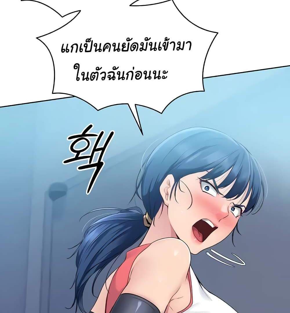 Set Up แปลไทย
