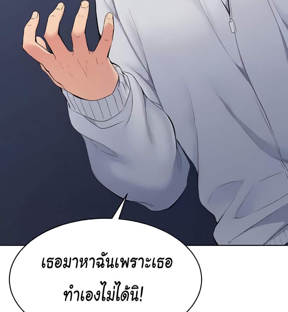 Set Up แปลไทย